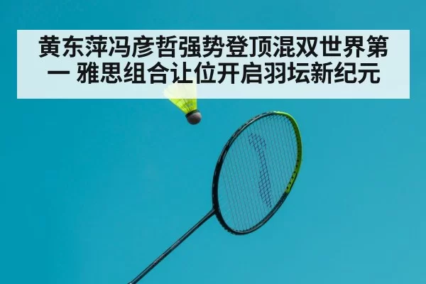 badminton racket and shuttlecock action